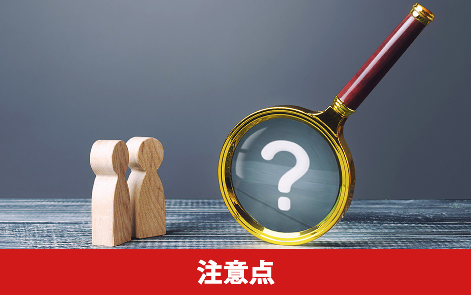 不動産売却で媒介契約を選ぶ場合の注意点