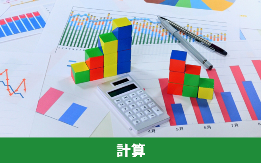 不動産の売却益の計算方法