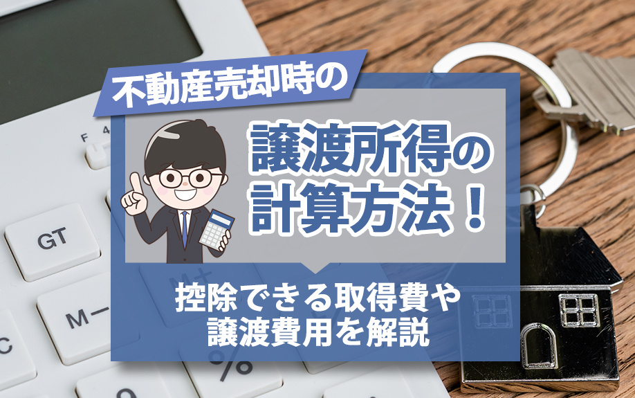 固定資産税がかからない土地と相続税の関係