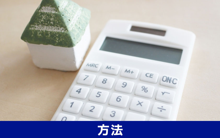 遠方から手続きできる！現地に行かず不動産売却する方法を解説