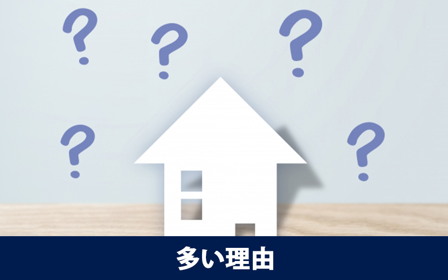 賃貸物件でプロパンガスが多い理由