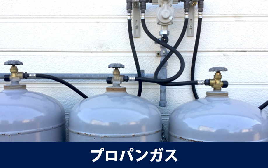 プロパンガスのままでも可能な賃貸物件の空室対策
