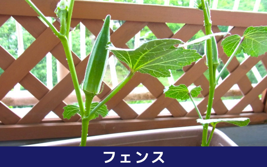 賃貸物件のベランダで目隠しとして機能するフェンスの種類