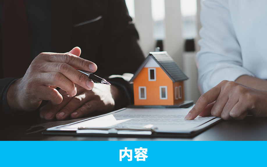不動産の相続登記はどうなった？義務化に関する内容