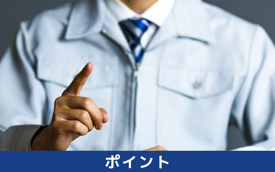 貸工場の移転をスムーズに進めるためのポイント