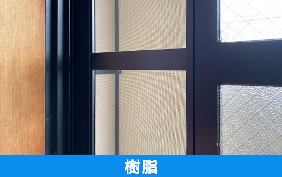 窓の断熱性能の比較②樹脂サッシ