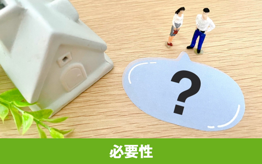 建売住宅における上棟式の必要性