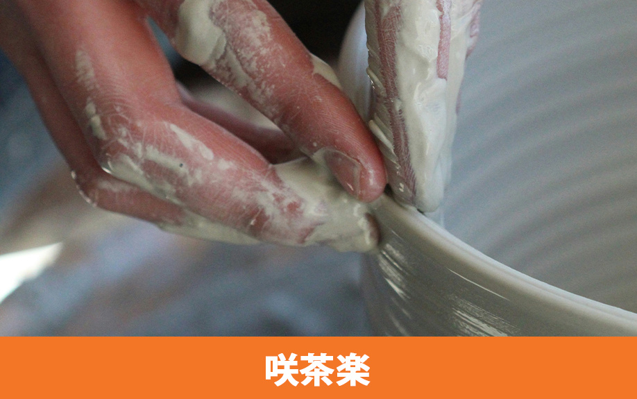 常滑市にあるおすすめの陶芸体験スポット（3）咲茶楽