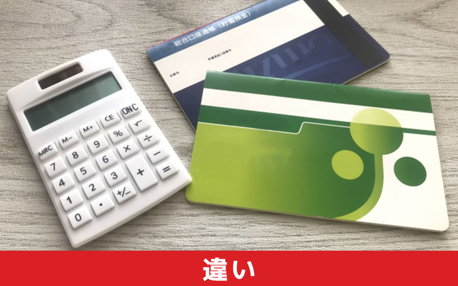 収入合算による住宅ローンとペアローンの違い