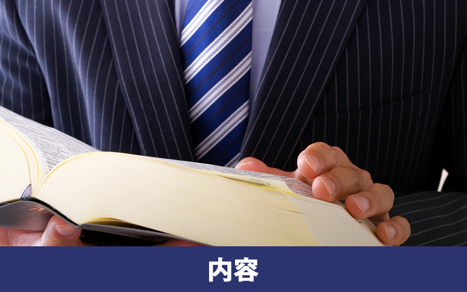 不動産の相続登記で義務化された内容