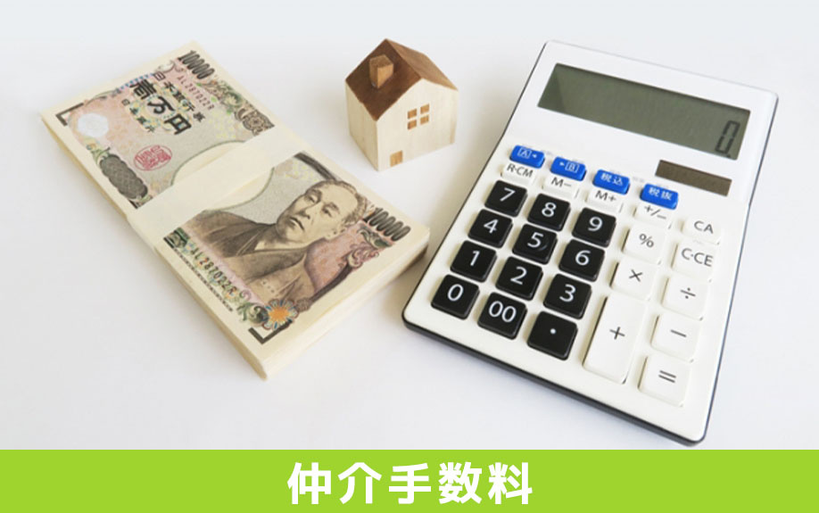 売買契約を手付解除したときの仲介手数料はどうなる？