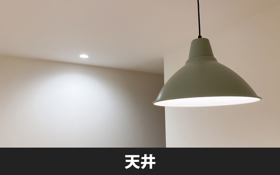 賃貸物件でできる天井の防音対策