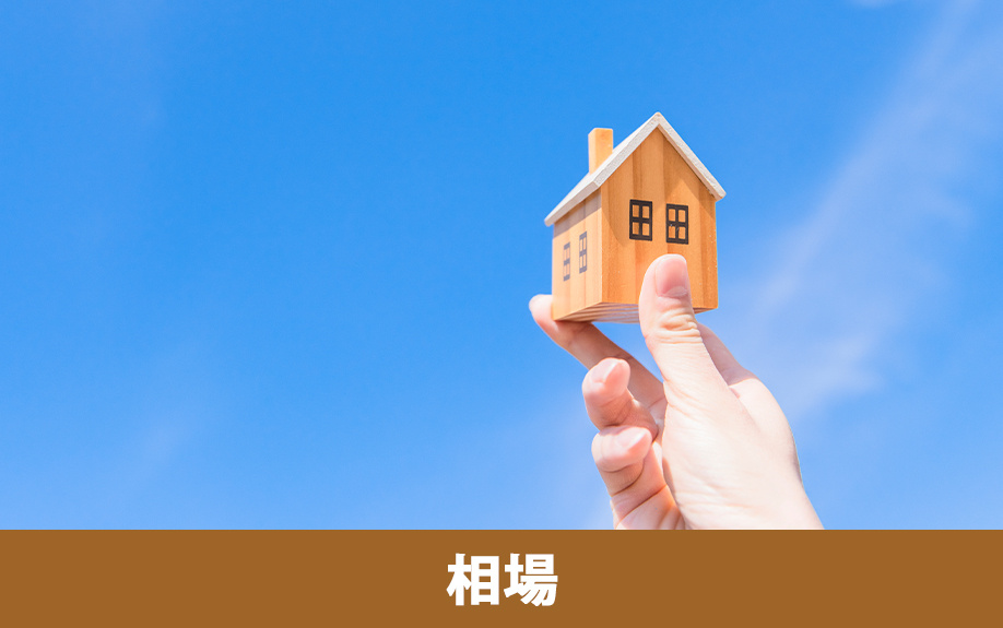 西ノ京駅周辺の不動産売却相場