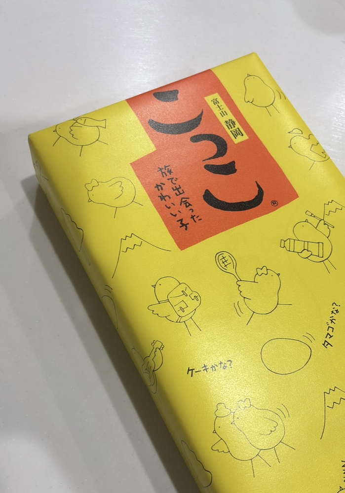 こっこ、来たっこ。の画像