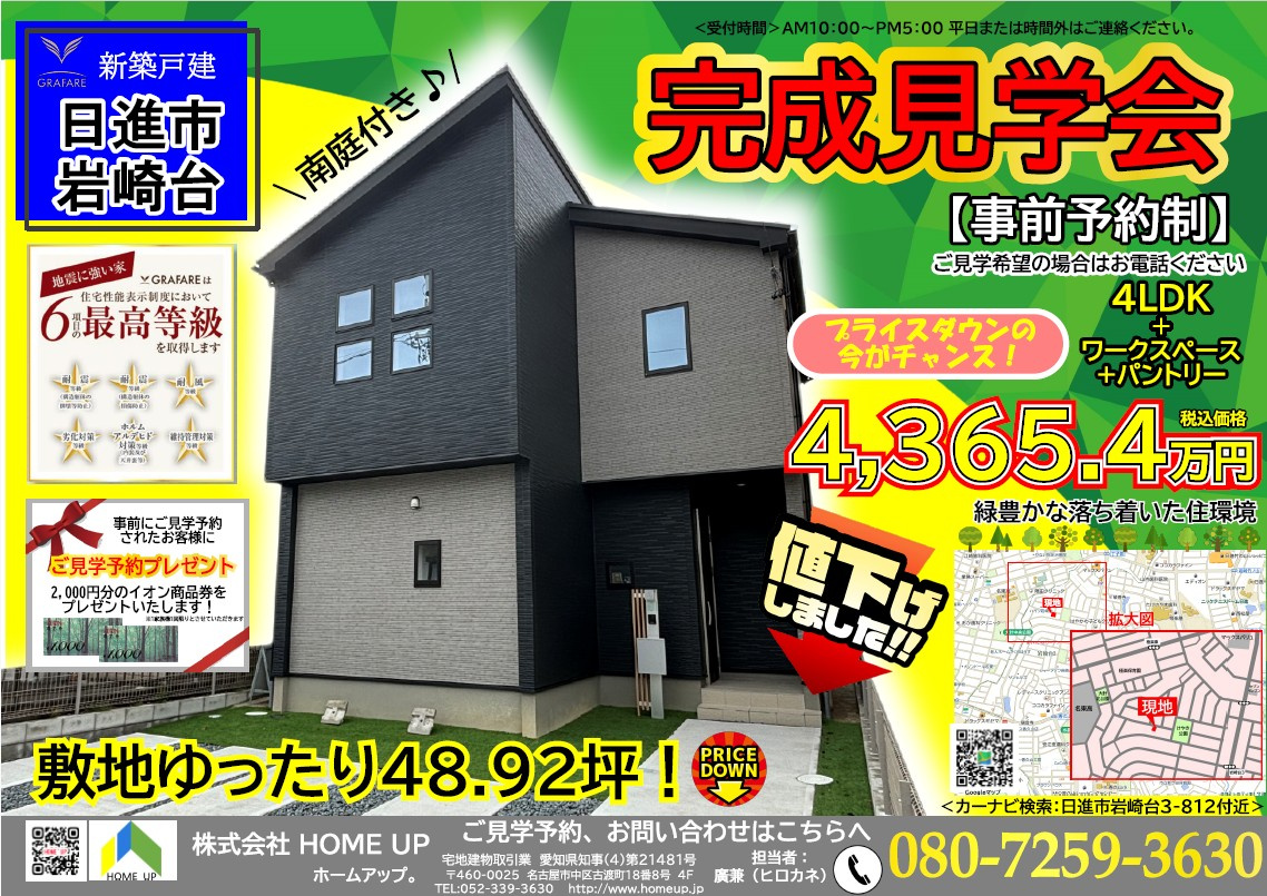 4月第3週のチラシの画像