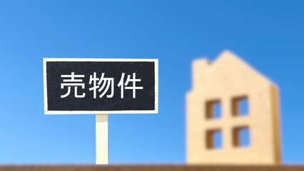 築浅物件を売却する理由は？売却理由を解説の画像