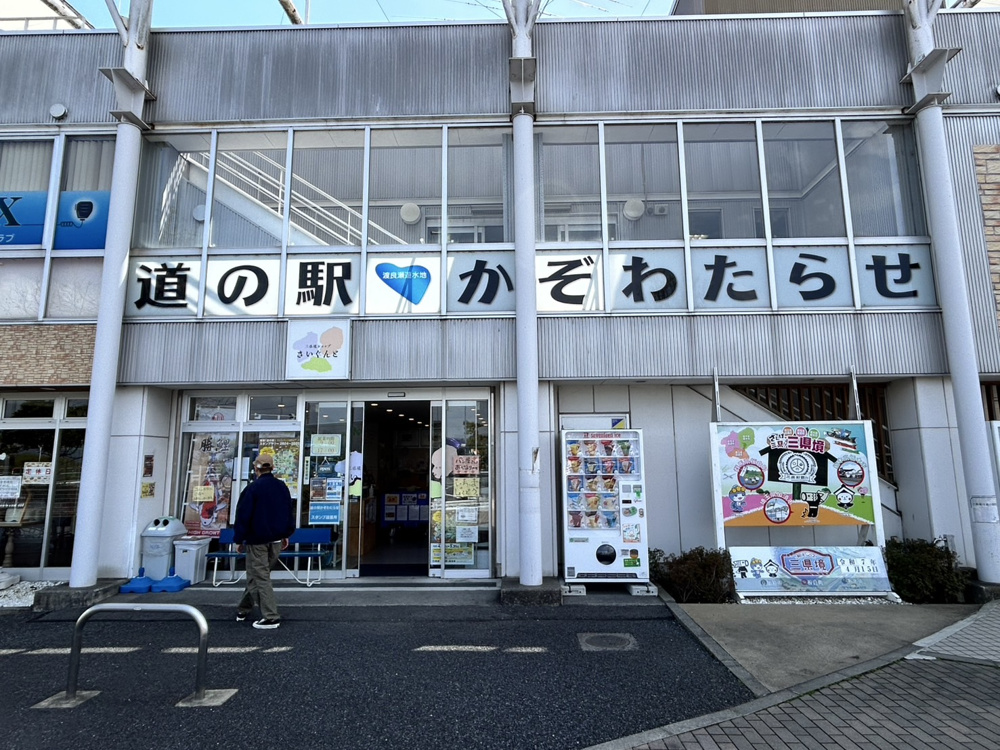三県境の画像