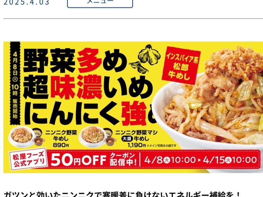 スタミナ抜群の画像