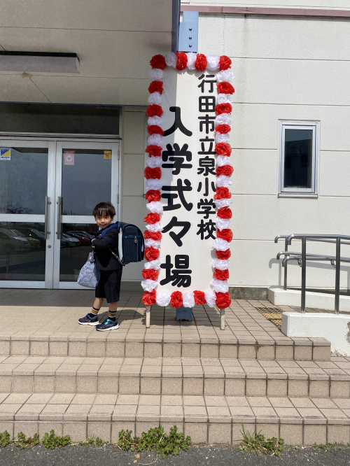 入学式の画像
