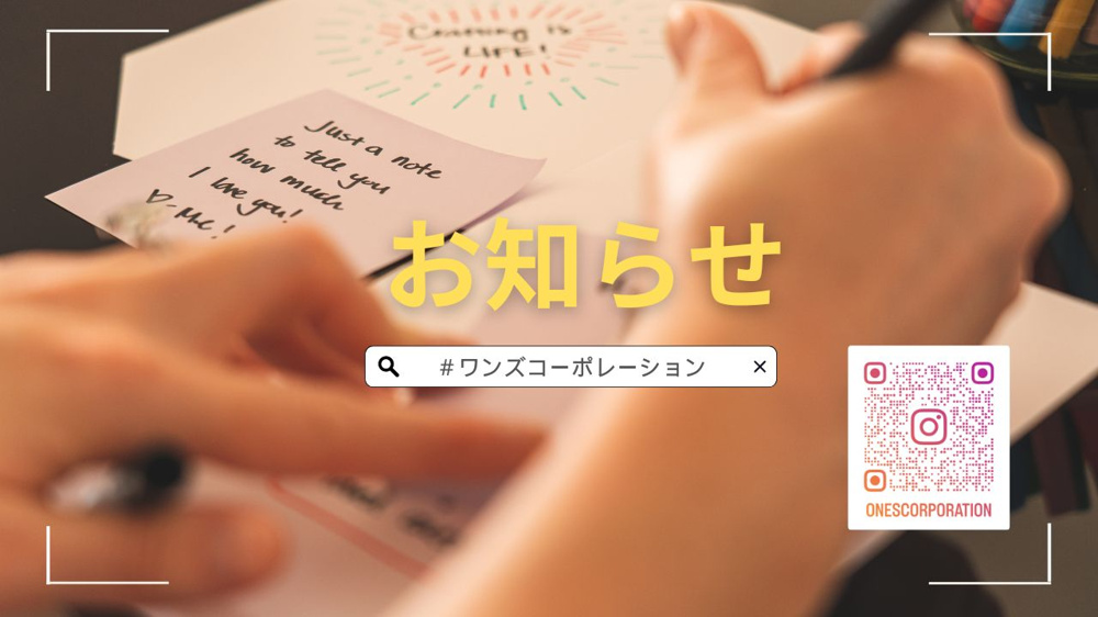 GW期間中の営業についてのお知らせの画像