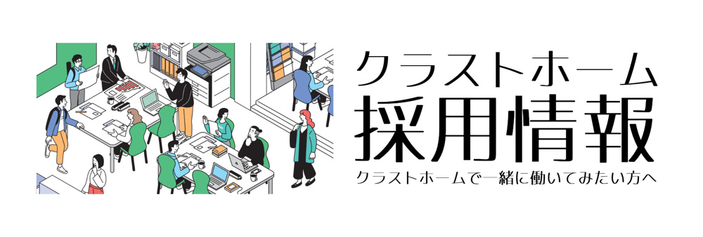 採用情報の画像