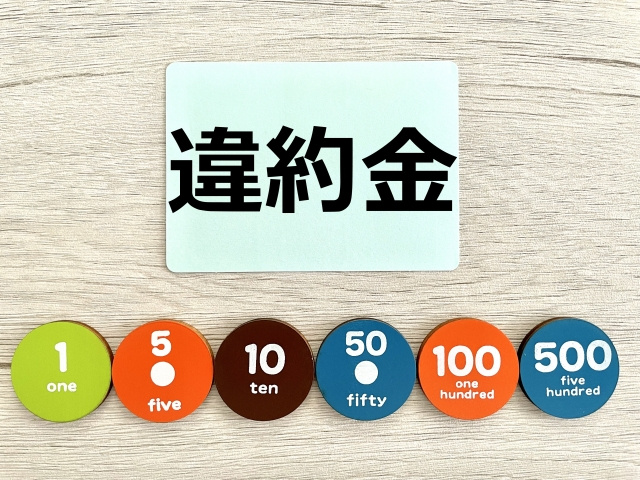 賃貸物件を解約する際の注意点3つ！