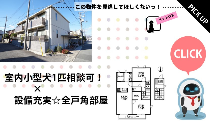 シャーメゾンステラの画像