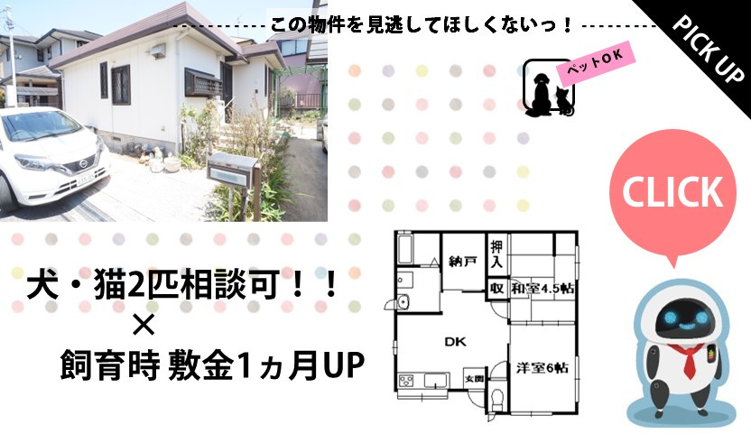 山本西3-4-5貸家の画像