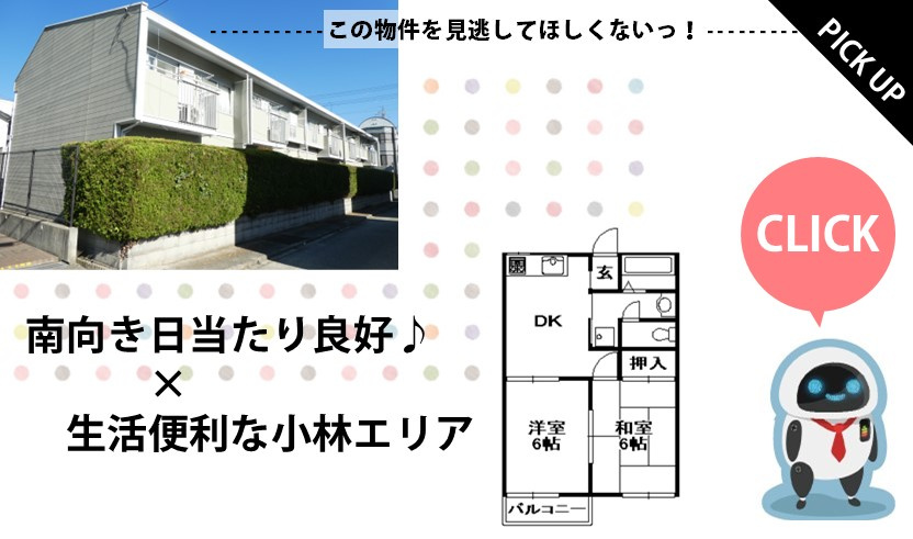 谷口町ハイツAの画像