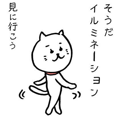 御殿場高原時之栖イルミネーション