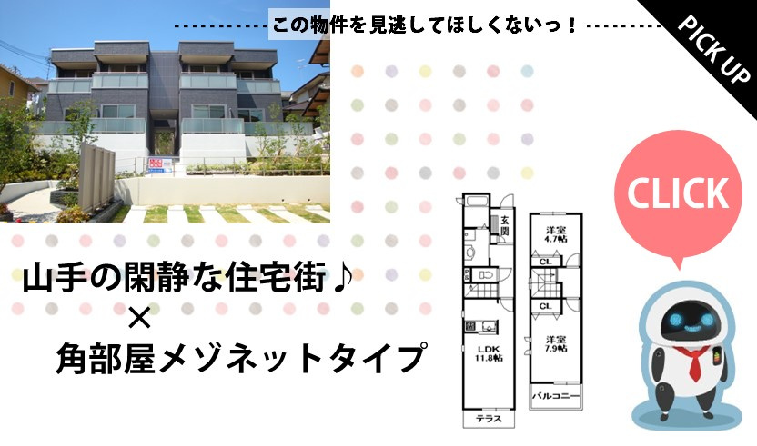 シャーメゾン御殿山の画像