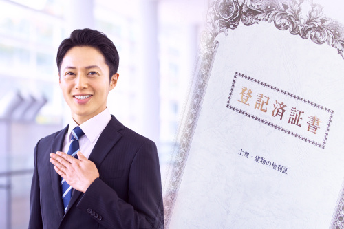 土地の権利書とは