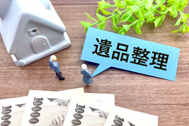 相続後の不動産売却で遺品整理が必要な理由