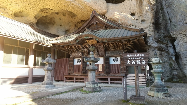 「大谷寺」の概要について