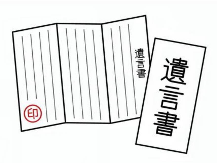あなたに合った遺言はどれ？知らないと損する“3つの選択肢”の画像