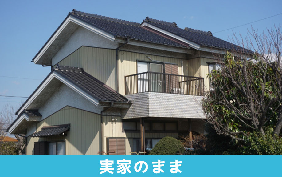 一人暮らしで住民票を実家のままにして良い？