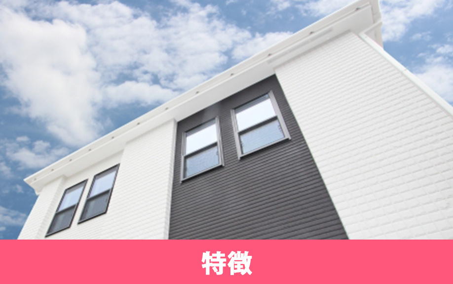 売却前に知っておきたい！3階建ての家の特徴