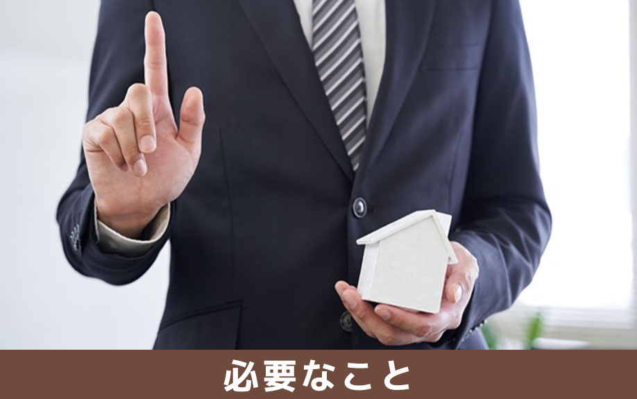 解約予告期間を守るために必要なこと