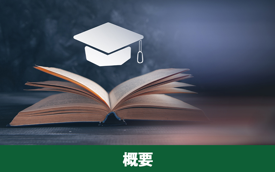 奈良市にある「奈良大学」の概要