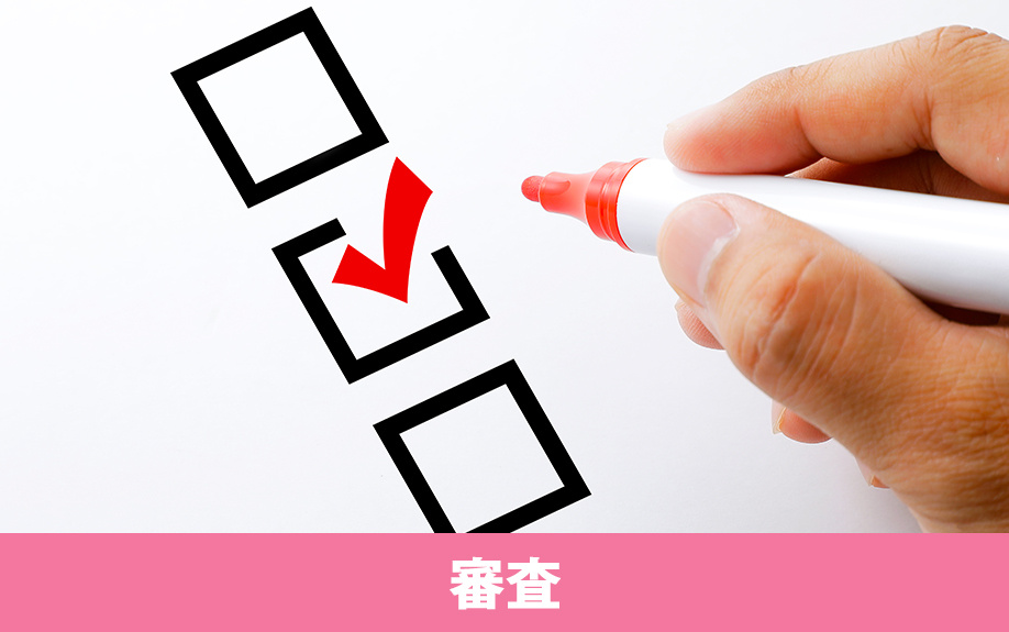 賃貸借契約に必要な各種審査に高齢者の方がとおりにくい理由
