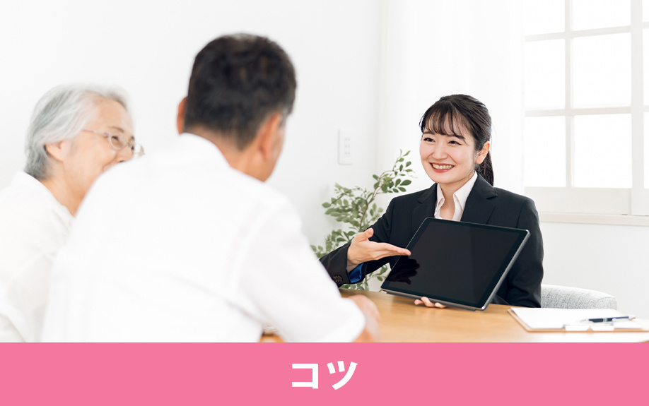 高齢者の方が賃貸借契約を結ぶためのコツ