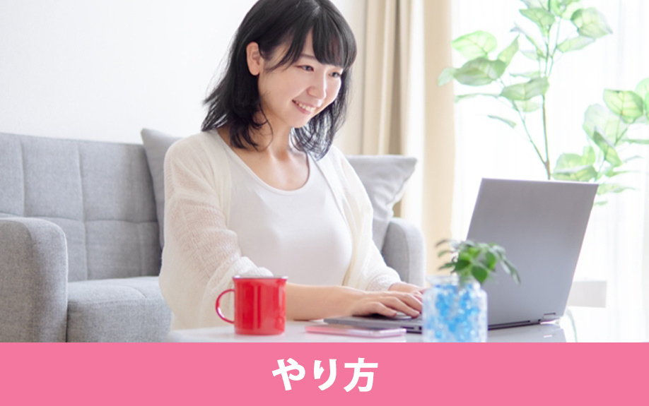 賃貸物件の契約で知っておきたい「IT重説」のやり方