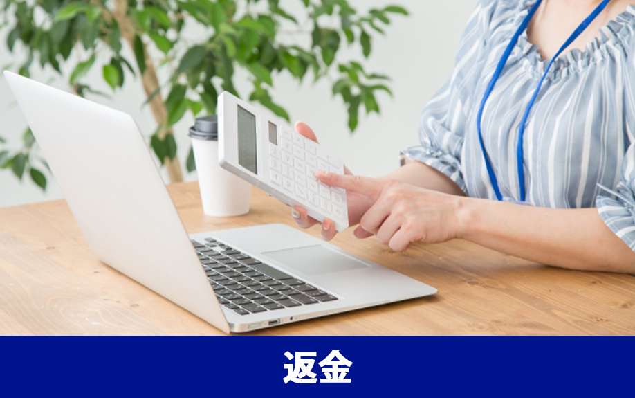 不動産売却で火災保険を解約した場合の返金について