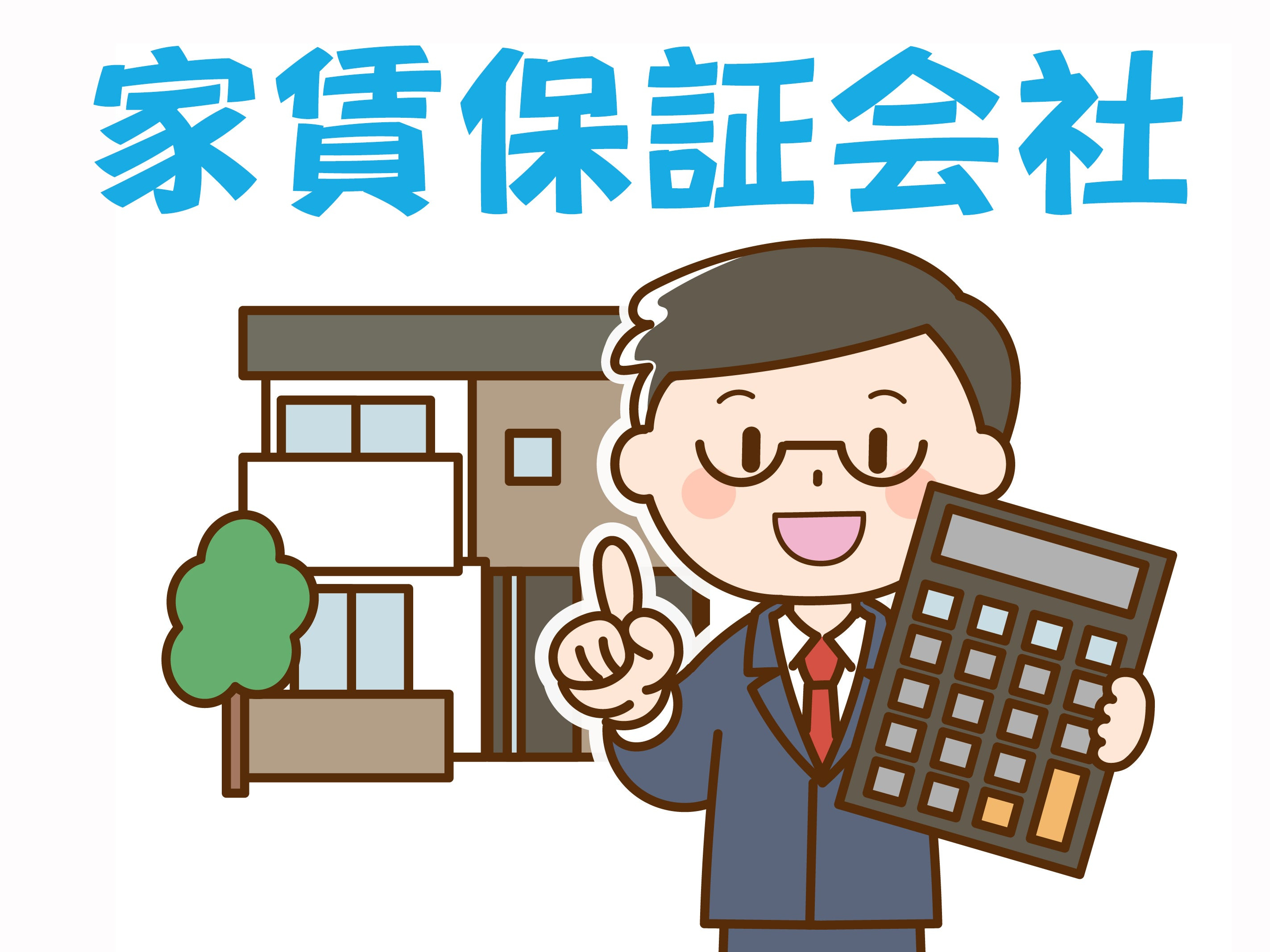 賃貸家賃保証会社の役割と仕組みの画像