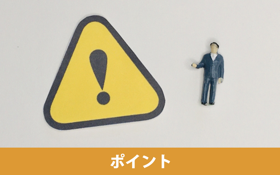 不動産購入で押さえておきたい！重要事項説明のチェックポイント