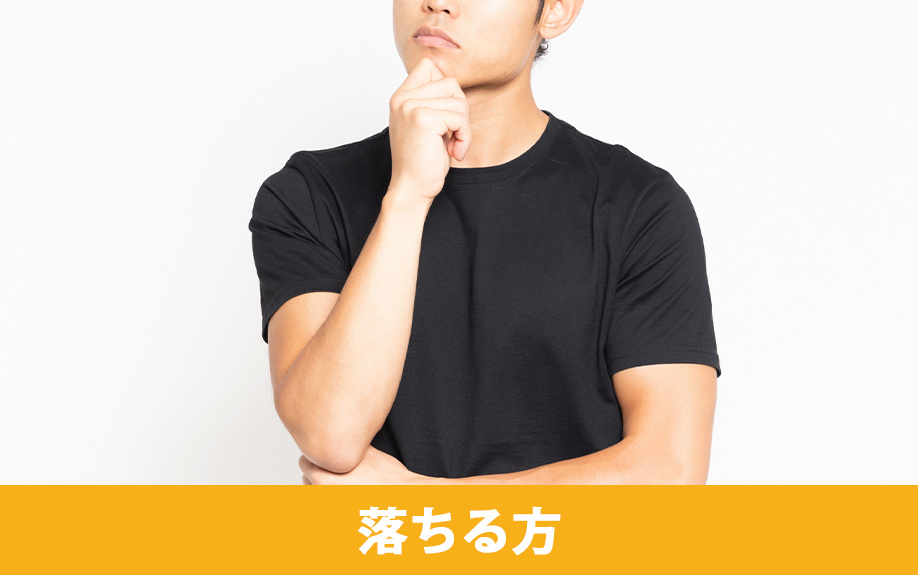 賃貸物件で入居審査に落ちる方の特徴とは？