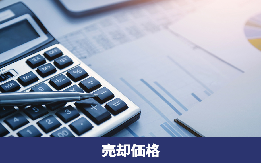 心理的瑕疵が不動産の売却価格に与える影響