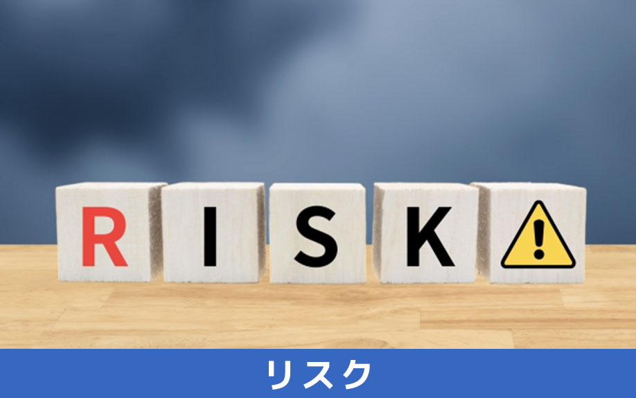 住宅購入におけるオーバーローンのリスク