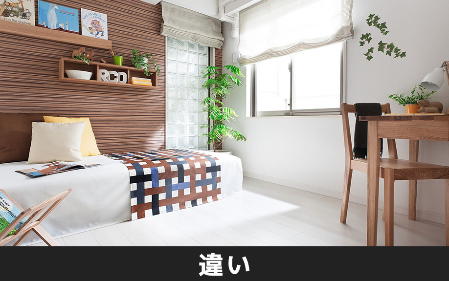 賃貸物件の一人暮らしで知っておきたいワンルームと1Kの間取りの違い