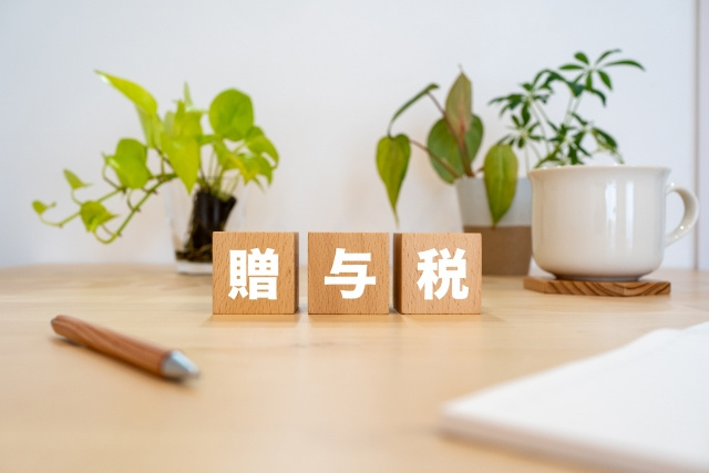 贈与税とは？親子間の不動産贈与でもかかるケースと非課税にする方法も解説の画像